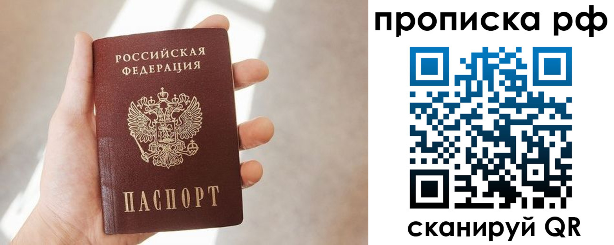временная регистрация в квартире в Соль-Илецке