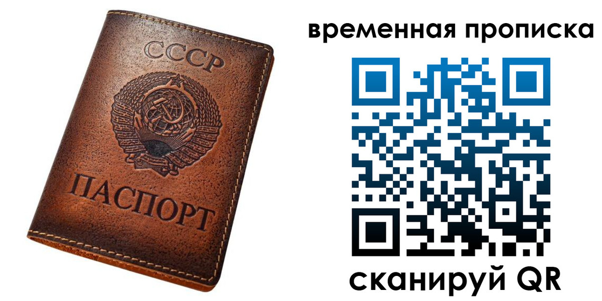 прописка иностранных граждан в Соль-Илецке