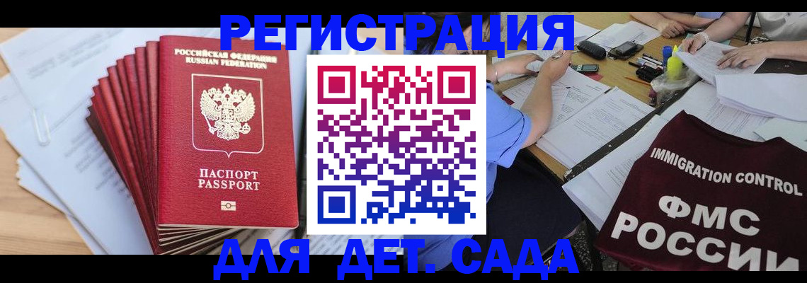 найти адрес прописки в Соль-Илецке