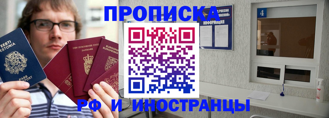 временная регистрация госуслуги в Соль-Илецке