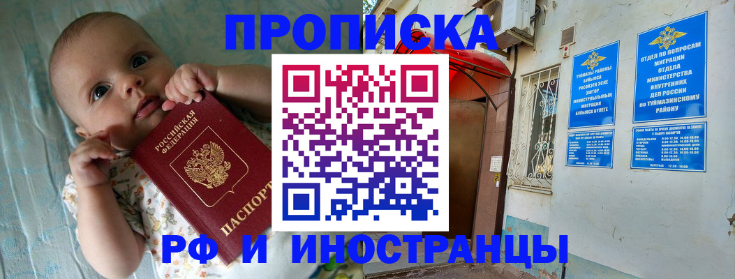 найти адрес прописки в Соль-Илецке